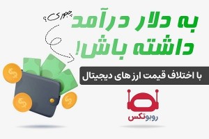 رویاهات رو به واقعیت تبدیل کن! (15روز تست رایگان)