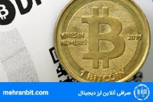 مهران بیت، تخصصی‌ترین مرکز خرید و فروش ارز دیجیتال